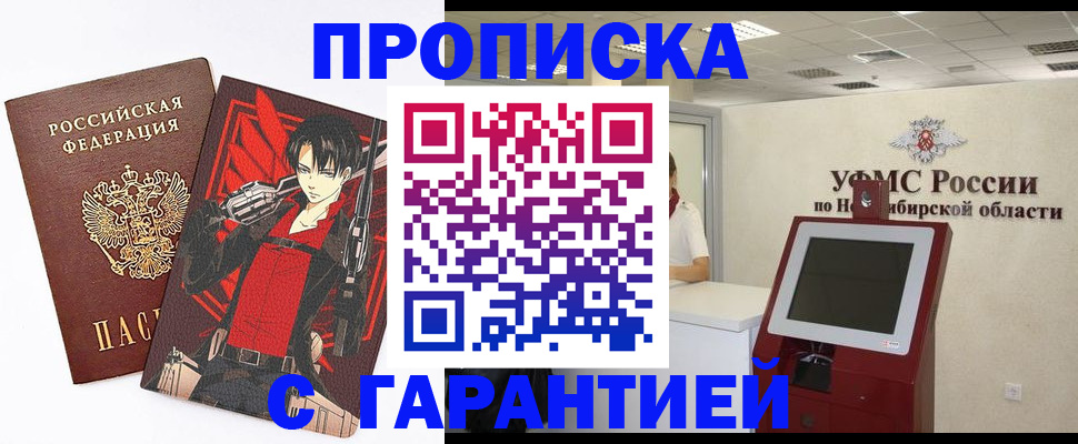 временная регистрация для школы в Вышнем Волочке