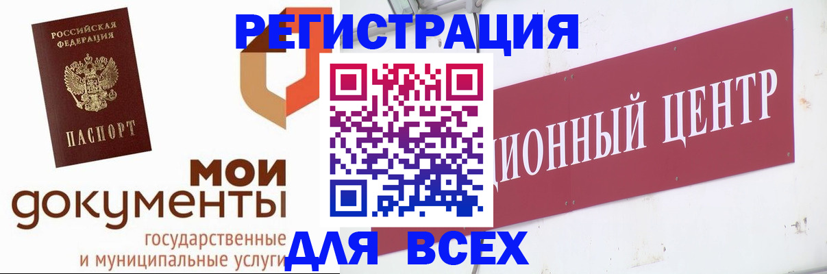временная регистрация купить в Вышнем Волочке