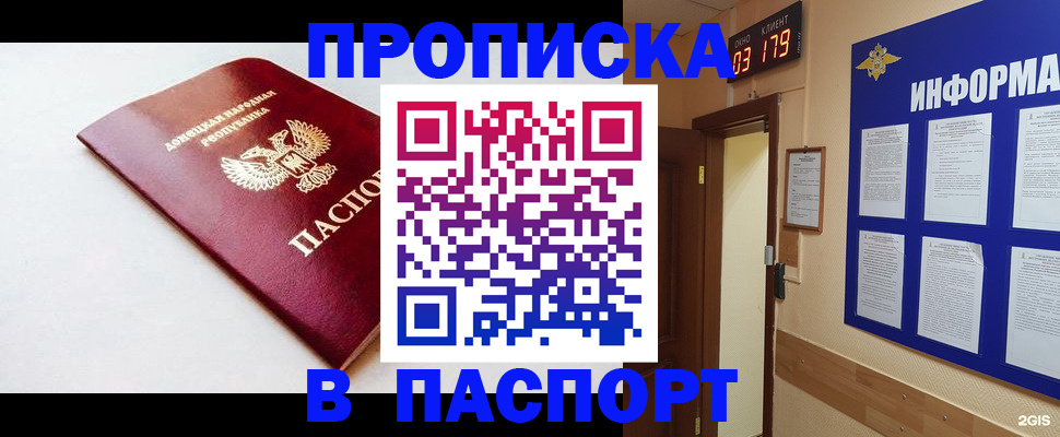 прописка от собственника в Вышнем Волочке